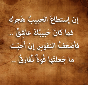 شعر عن هجر الحبيب 12980 1