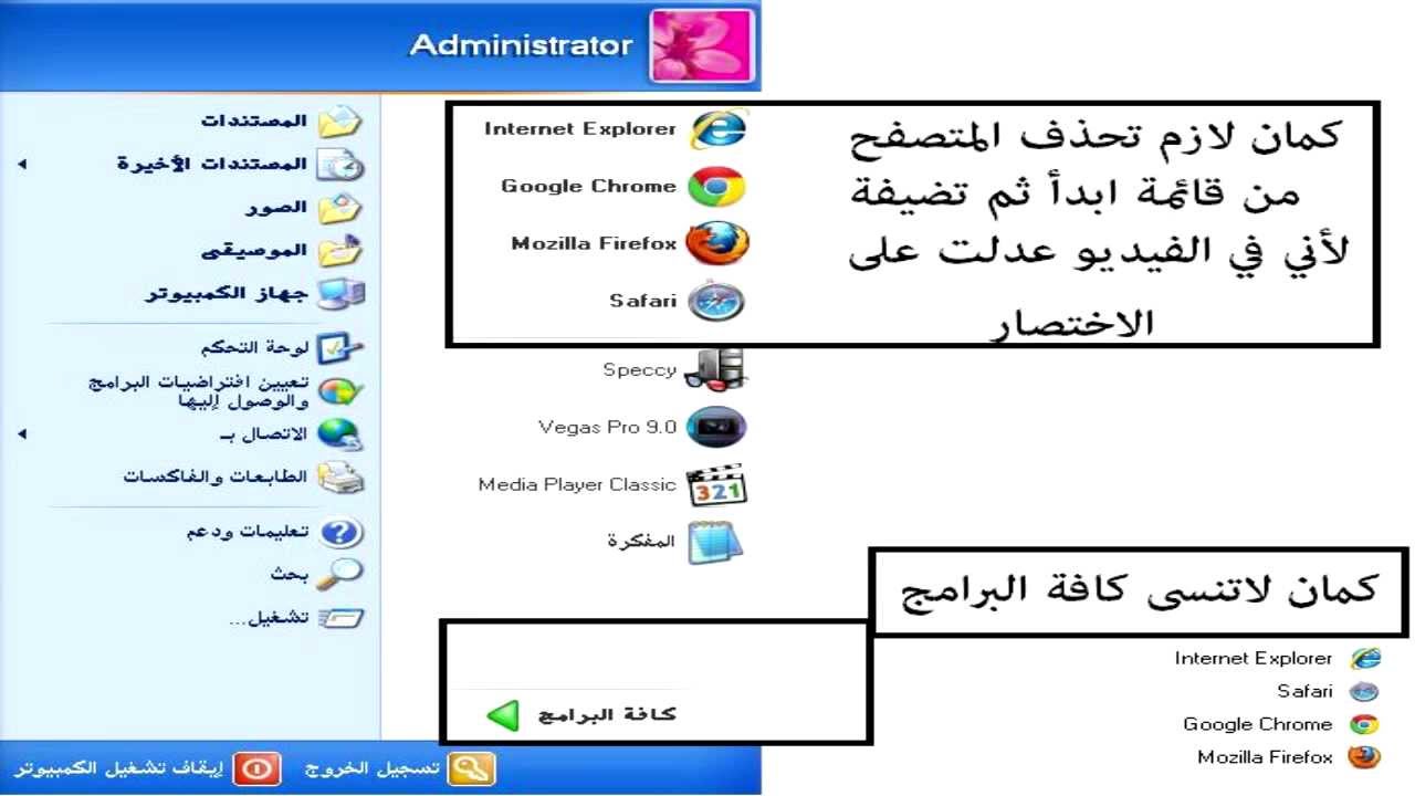 حل مشكلة Internet Explorer