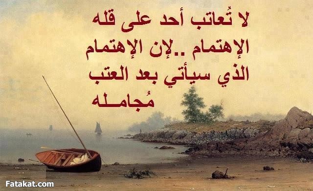 خواطر قصيرة معبرة 1647