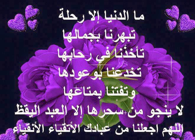 صور واشعار دينية 7774 3