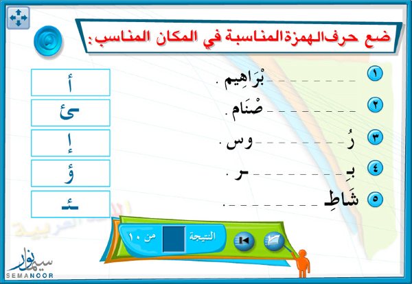 اختبار الحروف