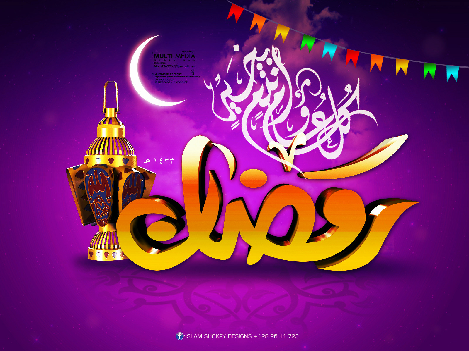 صور خلفيات رمضان 20459 1