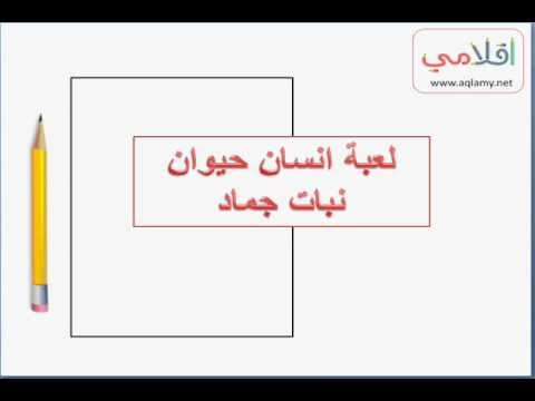 نبات بحرف ق