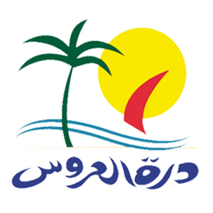 درة العروس