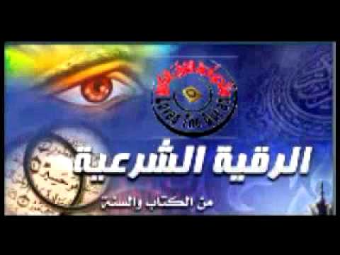 اتغلبت علي الجن العاشق بالقران الكريم - قتل الجن العاشق 9D77A6Bd3904524De781F584085451F3