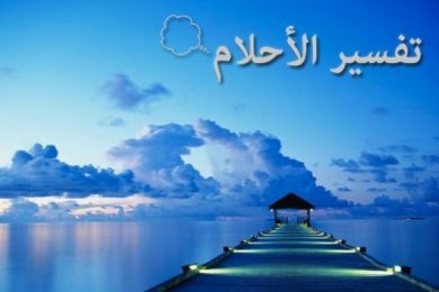 الخروج من الحمام في المنام 15435