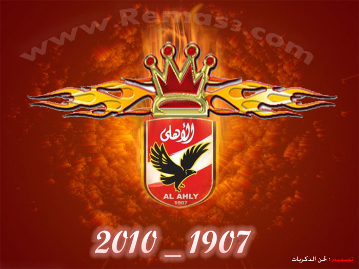 صور شعار الاهلي - شعار الاهلى 12974 2