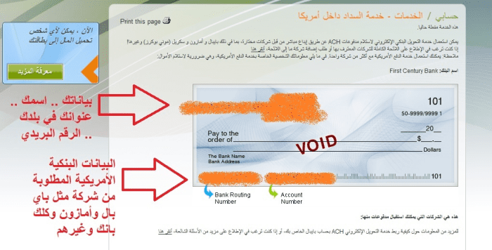 اسهل طريقة في تحويل الاموال , تحويل الاموال من باي بال الى ويسترن يونيون