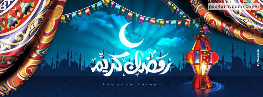 اغلفة رمضان للفيس بوك 10800 2