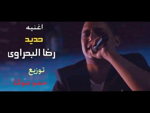 اغنية حديد