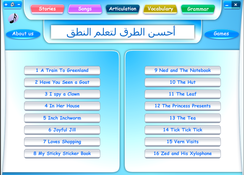 دروس اللغة الانجليزية للمبتدئين 5273