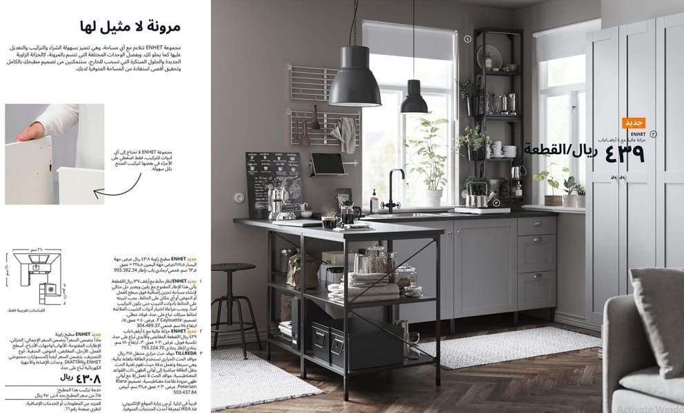 عروض ايكيا 2021 الرياض، أقوى الخصومات من Ikea 149328 8