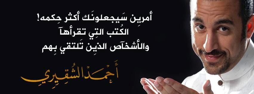 حكم و خواطر