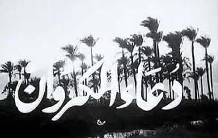 دعاء الكروان 19218