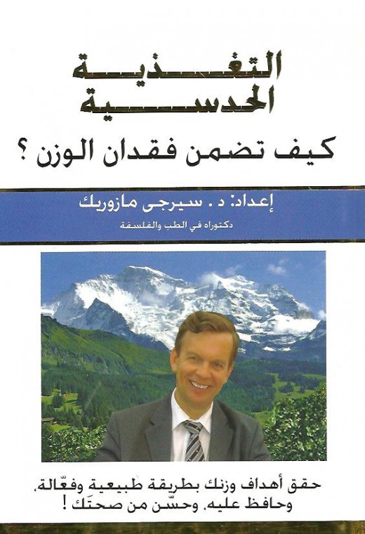 كتاب التغذية الحدسية 994F95Bf09Ad5Faaf91562Cd182Cd438