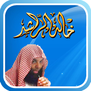 خالد الراشد Mp3 Htyghzaxjobvozd Nwwjirds1Nfde8R8Fubl