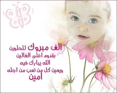 اجمل رسائل للاطفال D9054D7F38E7316C139D027206F3A429