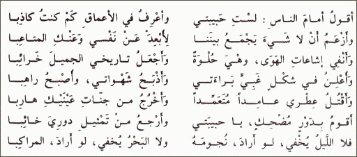 شعر الغرام نزار قباني 18630