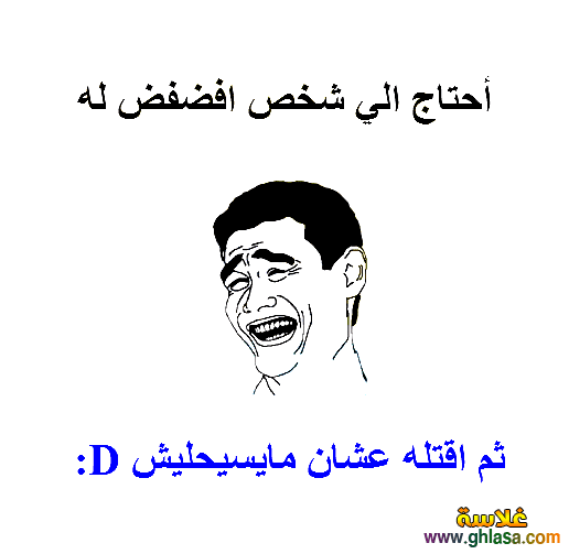 افشات ضحك جديدة