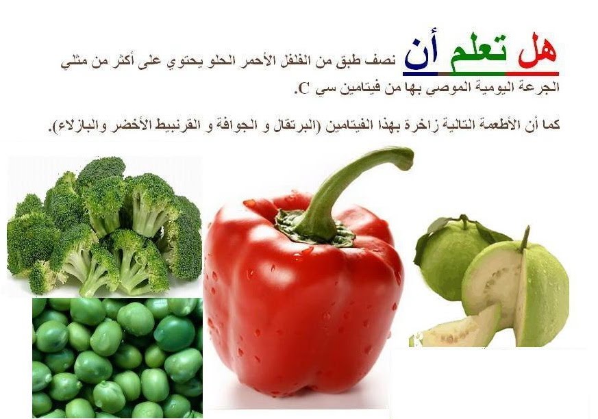 معلومات غذائية صحية