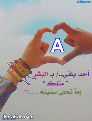 صور حرفA 13900 1