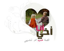 دعاء اخ لاخته 5782 1