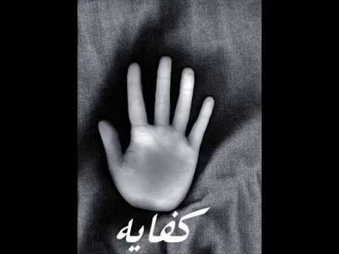 شعر كفايه