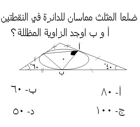 طرق حل اسئلة القدرات