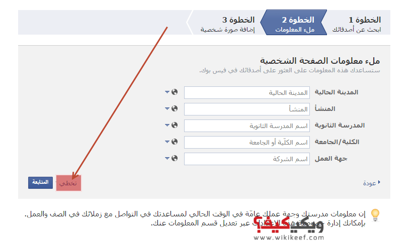 عمل حساب فيس بوك جديد 10763