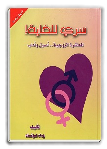 كتاب معاشرة الزوجة Ffb35Cc101A0D34A5B8195Bcae75B338-Gif