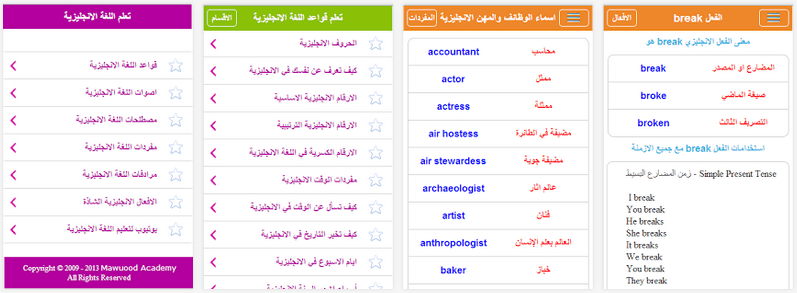 ترجمة انجليزي عربي ناطق Bfdae52Fd35A8Cdae3F0D03600Ba3061