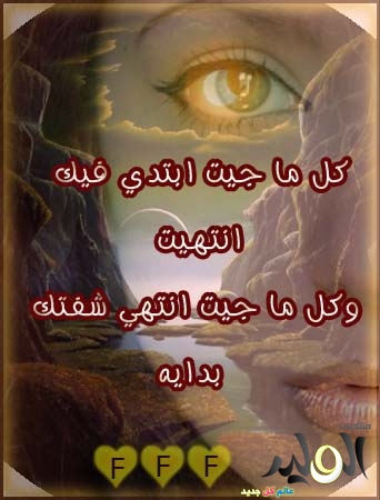 صور شعر رومانسي