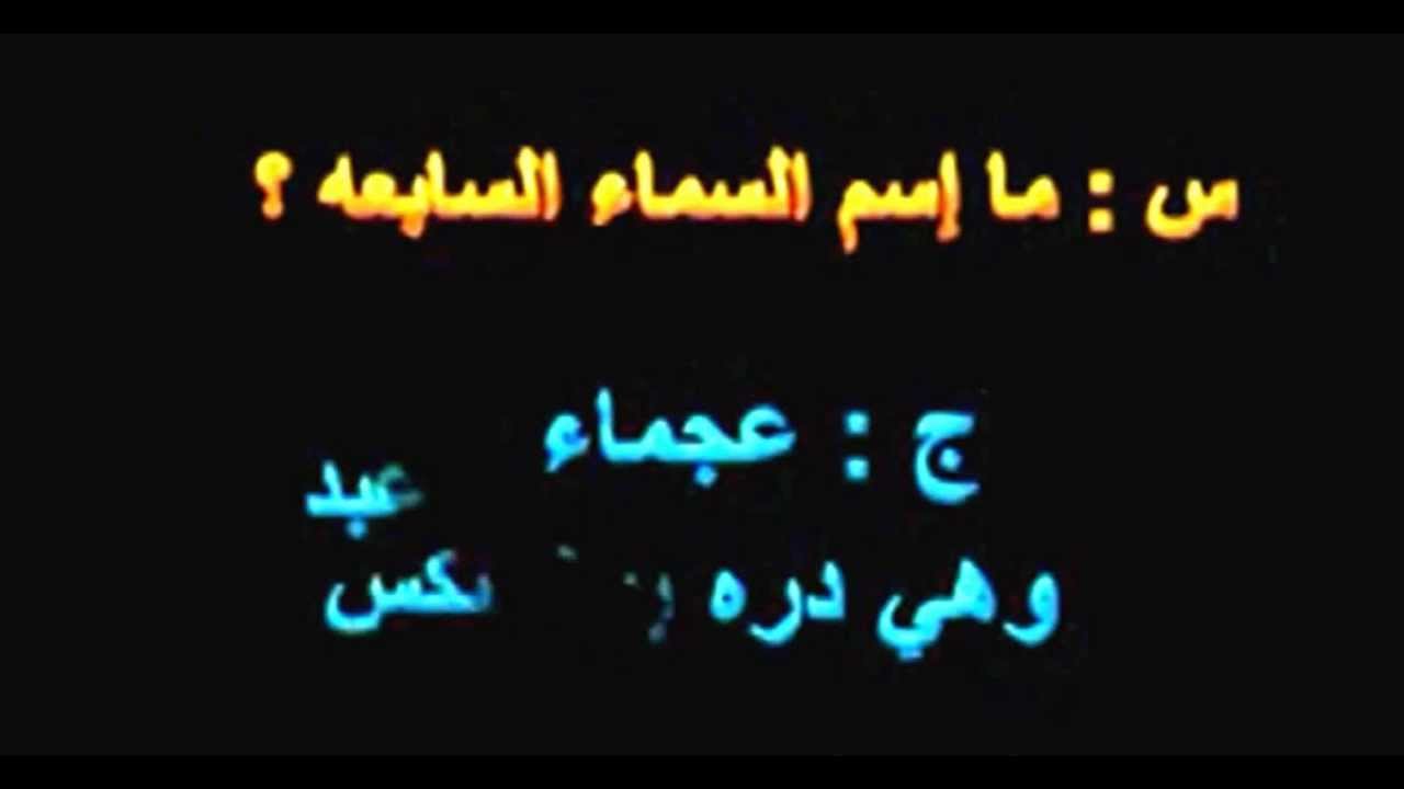 اساله غريبه