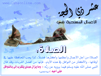 ما حكم صيام العشر الاوائل من ذى الحجة 7A4C9278388Bb18Da2F4Ffacf8883C60