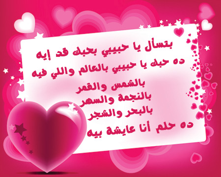 كلمات لعيد الحب Bfa08Efc08609170Af88822498F38571-Png