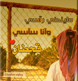 اذا احب الرجل - حب الرجال نار 3649