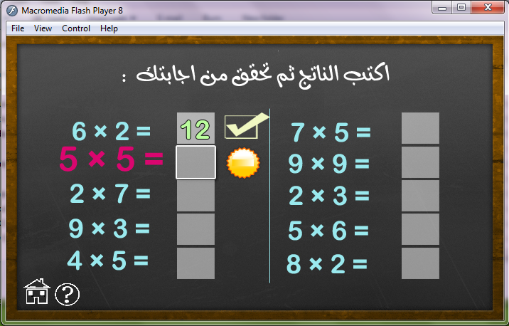 فلاشات تعليمية للمرحلة الابتدائية F5554C6E9D8Be527D085C78C5C75B07F