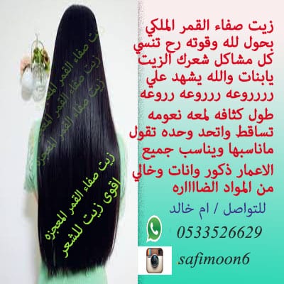 ابي شي ينبت الشعر من قدام - وصفه تكثيف الشعر F2518E007Df7Dab13C7De3C90Ecee3F2