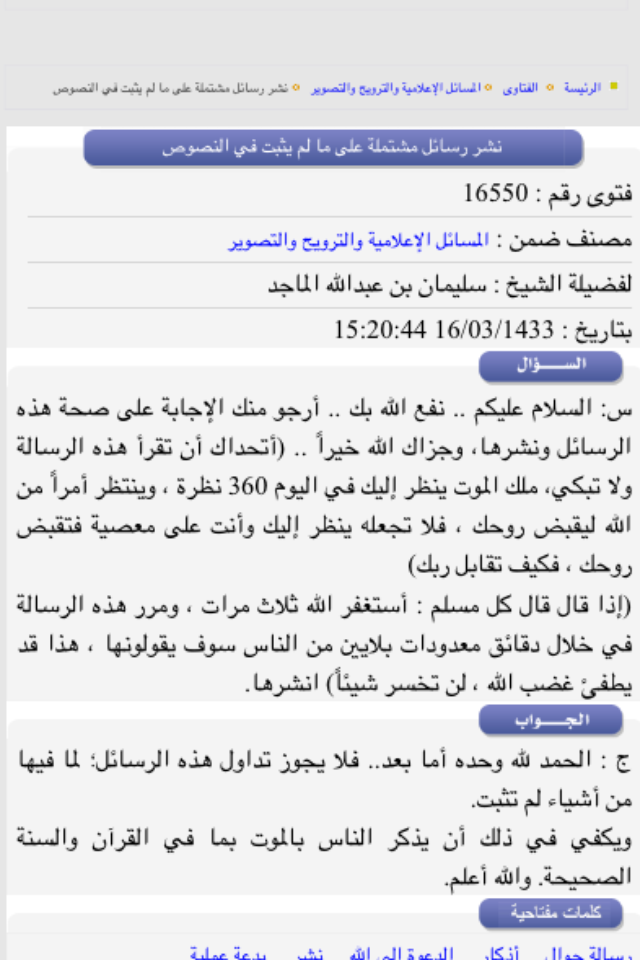 ملك الموت ينظر اليك باليوم 360نظرة 3E02Af31Ac7A34Fab28E68A0C663Fd5F