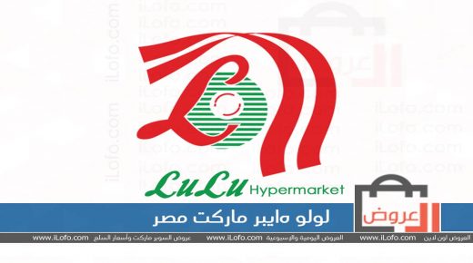 عروض لولو بنده، أقوى الخصومات من بنده ماركت 149275 9