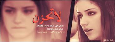 اسامي فيس بوك حزينه 13563 2