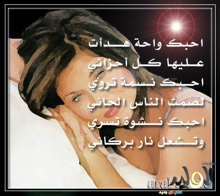 شعر غزل قوي - اجمل كلمات واشعار الحب والغزل 74889 1