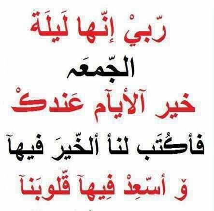 دعاء اليوم الجمعه Cd86Aae7759C65296901A0E3Ceb4C803