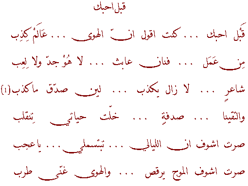 شعر الغزل