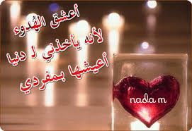 عبارة عن الحب 1 D8B9D8A8D8A7D8B1D8A9 D8B9D986 D8A7D984D8Add8A8