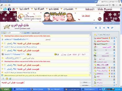 شات نجوم العرب بشاشة اوسع