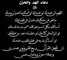 دعاء تفريج الكرب D8Afd8B9D8A7D8A1 D8Aad981D8B1D98Ad8Ac D8A7D984D983D8B1D8A8