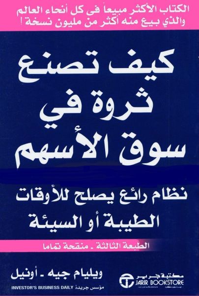 الثروة اللي ممكن تصنعها من الاسهم لازم تكون بالشكل دة , كيف تصنع ثروة في سوق الاسهم