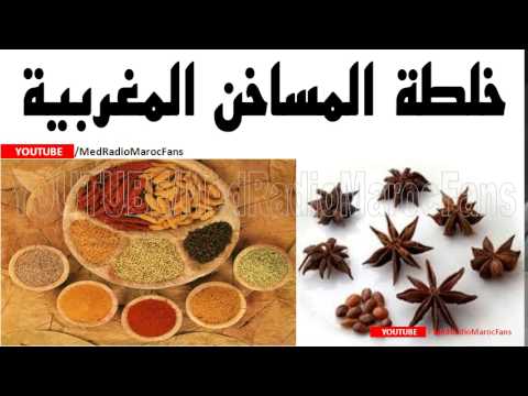 المساخن والحمل