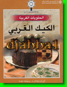 كتب الطبخ بالصور C7454Bef362D0860F79Bb3A2A65F32C3